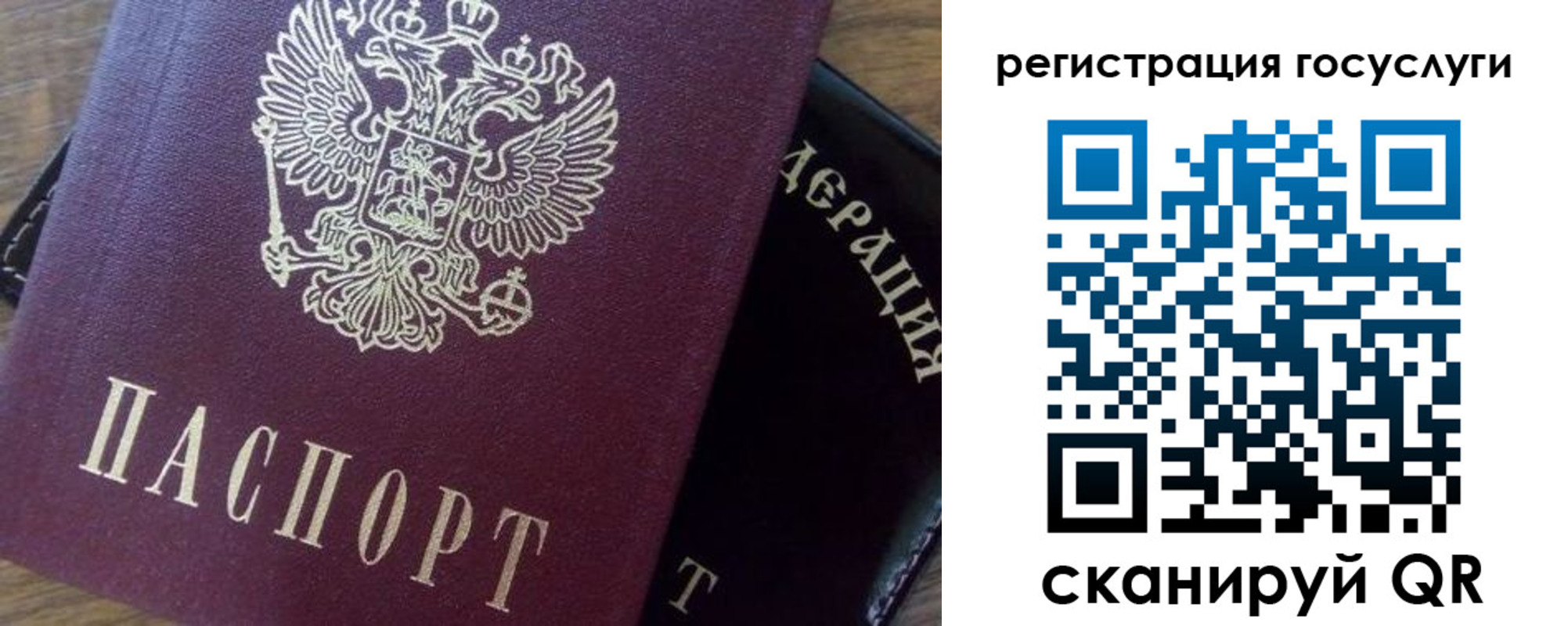 миграционный учет в Коммунаре