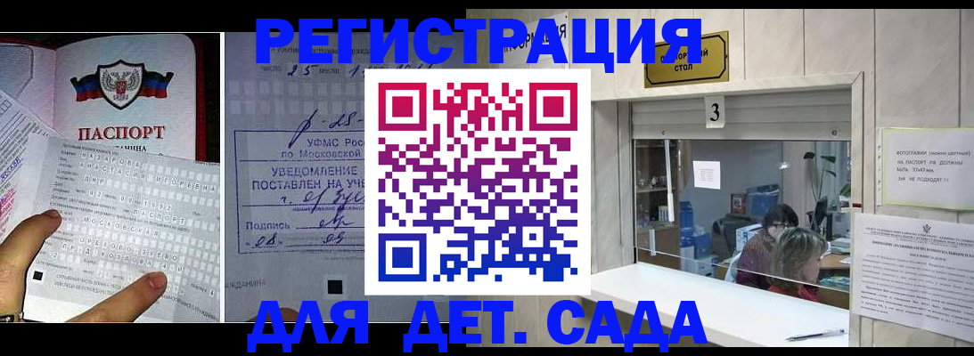 прописка гарантия в Коммунаре