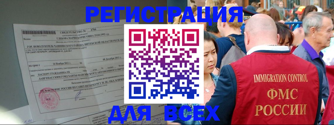 прописка для военкомата в Коммунаре