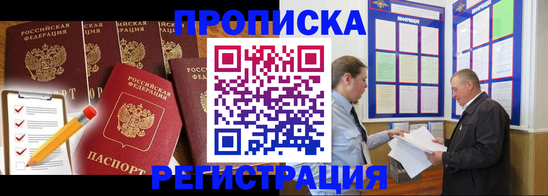 где прописаться в Коммунаре