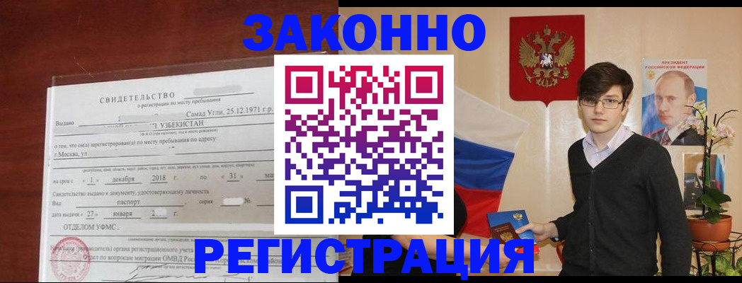 прописка ребенка в Коммунаре