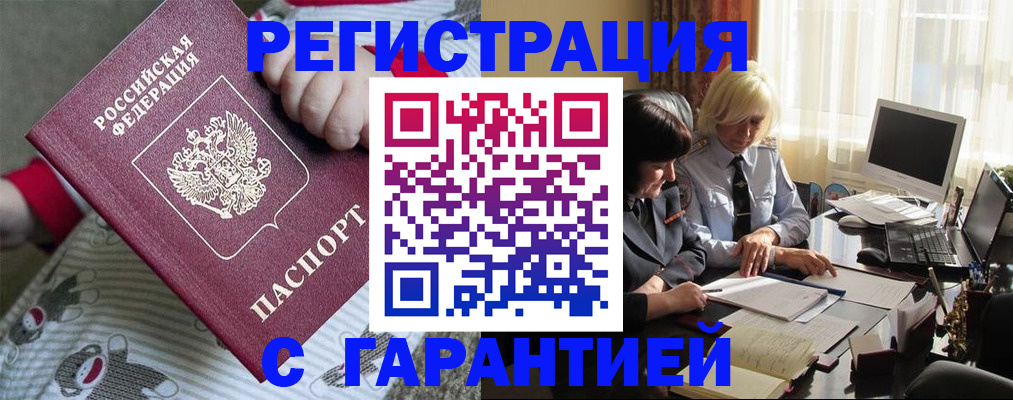 прописка для школы в Коммунаре