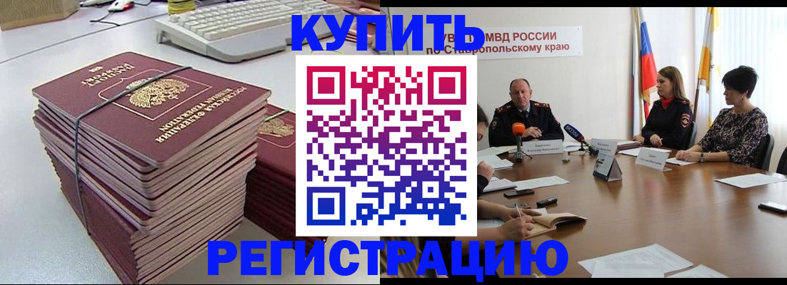 временная регистрация надежно в Коммунаре